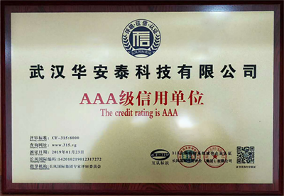 AAA級(jí)信用單位